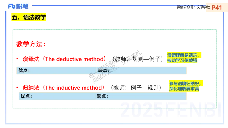 主观专项-教学情境分析题&mdash;安凉_4-教培资料-26年最新资料-同步更新_初中高中教资_03科三专项（进去保存报考的学科即可）_01科目三FB网课、三色速记手册、知识点导图等推荐