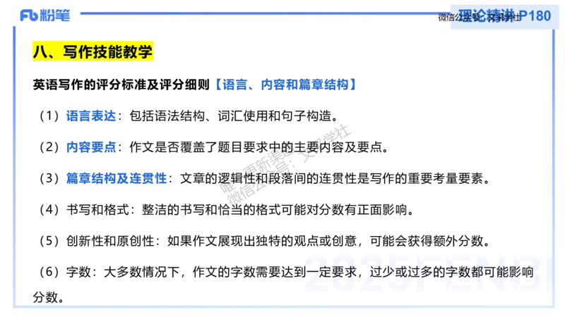 主观专项-教学情境分析题&mdash;安凉_4-教培资料-26年最新资料-同步更新_初中高中教资_03科三专项（进去保存报考的学科即可）_01科目三FB网课、三色速记手册、知识点导图等推荐