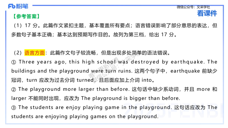 主观专项-教学情境分析题&mdash;安凉_4-教培资料-26年最新资料-同步更新_初中高中教资_03科三专项（进去保存报考的学科即可）_01科目三FB网课、三色速记手册、知识点导图等推荐