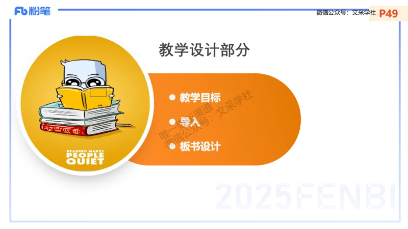 主观专项-教学情境分析题&mdash;安凉_4-教培资料-26年最新资料-同步更新_初中高中教资_03科三专项（进去保存报考的学科即可）_01科目三FB网课、三色速记手册、知识点导图等推荐