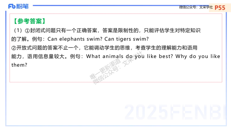 主观专项-教学情境分析题&mdash;安凉_4-教培资料-26年最新资料-同步更新_初中高中教资_03科三专项（进去保存报考的学科即可）_01科目三FB网课、三色速记手册、知识点导图等推荐