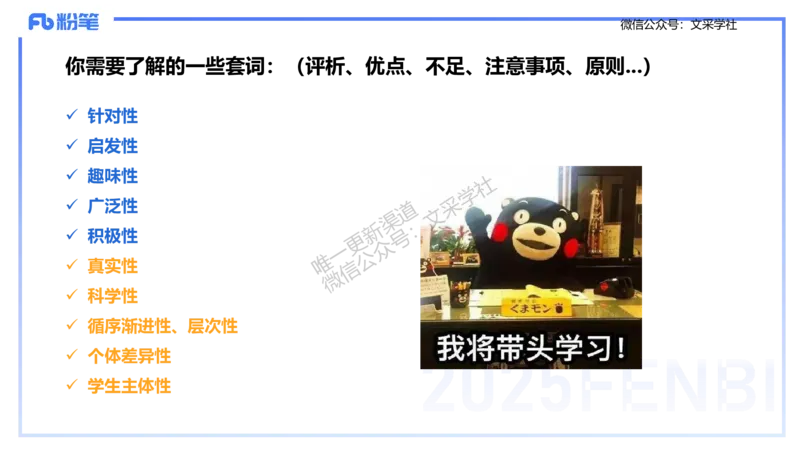 主观专项-教学情境分析题&mdash;安凉_4-教培资料-26年最新资料-同步更新_初中高中教资_03科三专项（进去保存报考的学科即可）_01科目三FB网课、三色速记手册、知识点导图等推荐