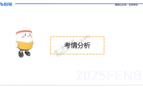 主观专项-教学情境分析题&mdash;安凉_4-教培资料-26年最新资料-同步更新_初中高中教资_03科三专项（进去保存报考的学科即可）_01科目三FB网课、三色速记手册、知识点导图等推荐