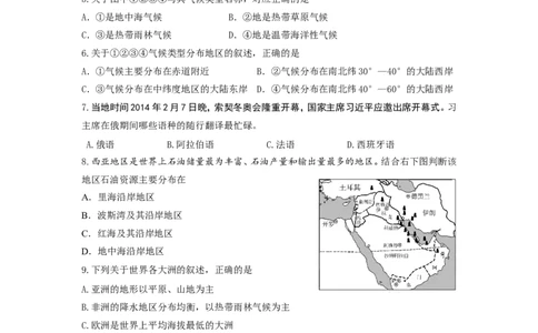 2014年滨州市中考地理试卷及答案_中考真题_9.地理中考真题2015-2024年_地区卷_山东省_山东滨州地理10-22