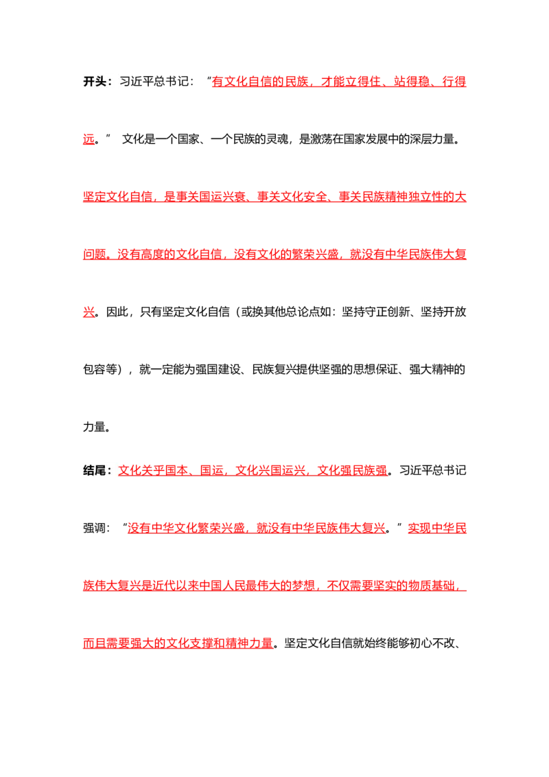 省、市直卷考前专项模板_2026考公资料_（57）申论材料