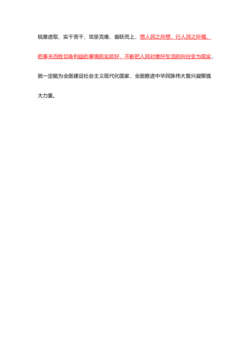 省、市直卷考前专项模板_2026考公资料_（57）申论材料