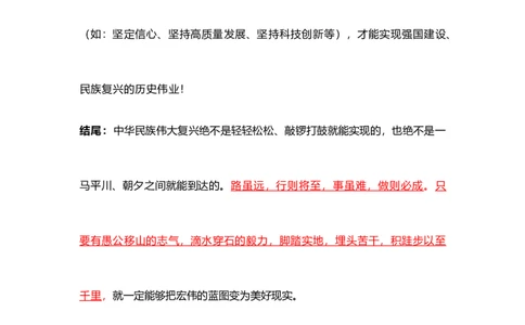 省、市直卷考前专项模板_2026考公资料_（57）申论材料