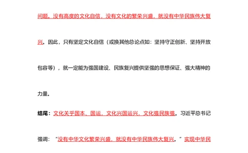 省、市直卷考前专项模板_2026考公资料_（57）申论材料