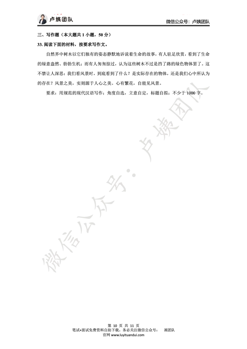 25上中学科一三套卷（二）-试卷_4-教培资料-26年最新资料-同步更新_初中高中教资_2025上中学教资笔试_062025上教资笔试考前冲刺汇总_00、考前押题卷❤