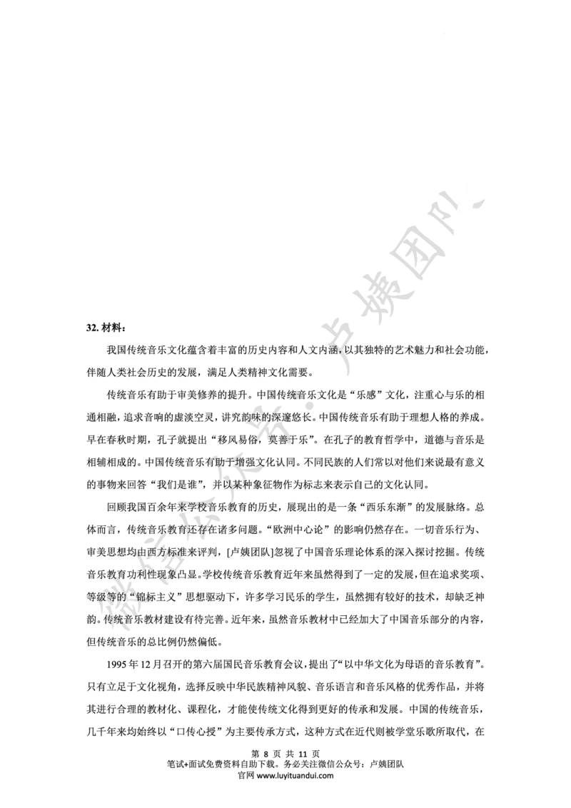 25上中学科一三套卷（二）-试卷_4-教培资料-26年最新资料-同步更新_初中高中教资_2025上中学教资笔试_062025上教资笔试考前冲刺汇总_00、考前押题卷❤