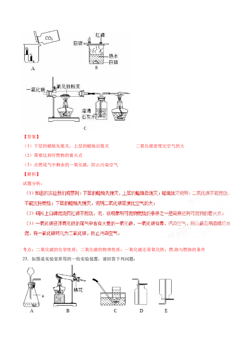 2016年辽宁省营口市中考化学试题（解析）_中考真题_5.化学中考真题2015-2024年_地区卷_辽宁化学_辽宁化学_营口化学15-22