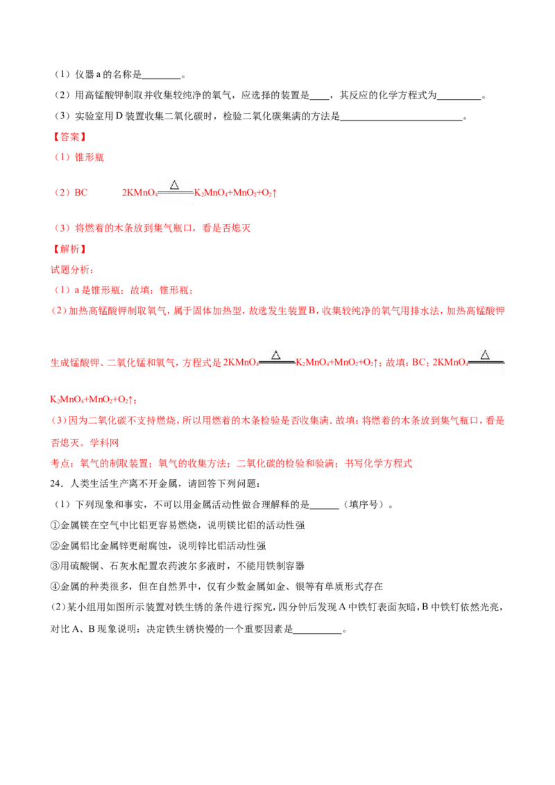 2016年辽宁省营口市中考化学试题（解析）_中考真题_5.化学中考真题2015-2024年_地区卷_辽宁化学_辽宁化学_营口化学15-22