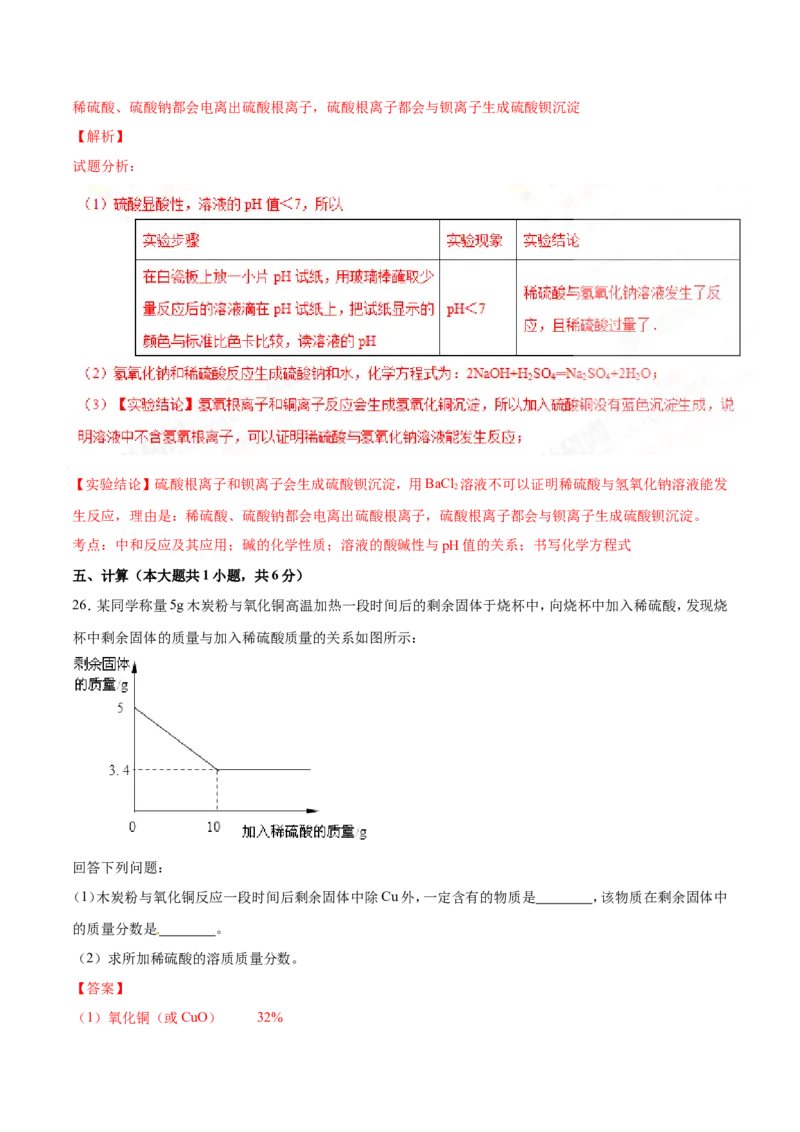 2016年辽宁省营口市中考化学试题（解析）_中考真题_5.化学中考真题2015-2024年_地区卷_辽宁化学_辽宁化学_营口化学15-22