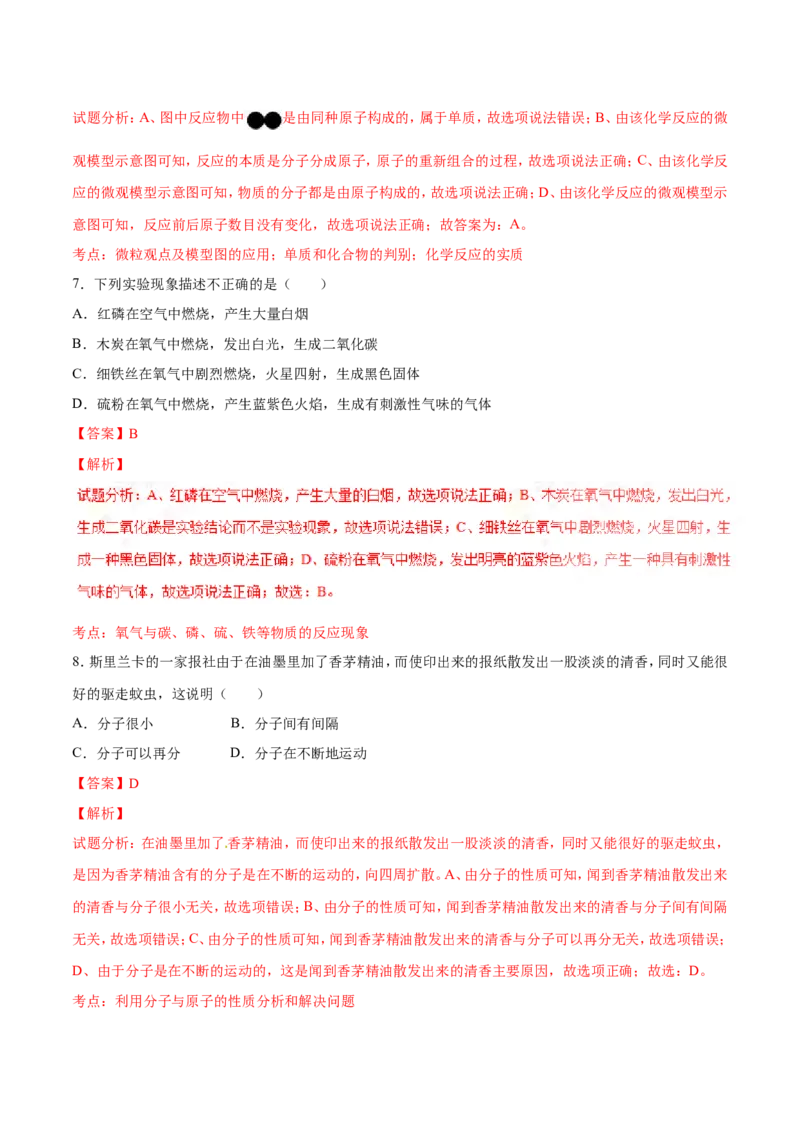 2016年辽宁省营口市中考化学试题（解析）_中考真题_5.化学中考真题2015-2024年_地区卷_辽宁化学_辽宁化学_营口化学15-22