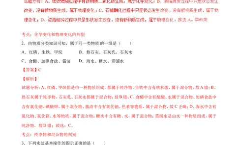 2016年辽宁省营口市中考化学试题（解析）_中考真题_5.化学中考真题2015-2024年_地区卷_辽宁化学_辽宁化学_营口化学15-22