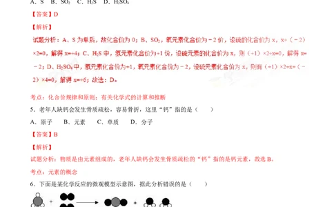 2016年辽宁省营口市中考化学试题（解析）_中考真题_5.化学中考真题2015-2024年_地区卷_辽宁化学_辽宁化学_营口化学15-22