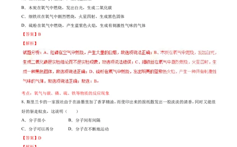 2016年辽宁省营口市中考化学试题（解析）_中考真题_5.化学中考真题2015-2024年_地区卷_辽宁化学_辽宁化学_营口化学15-22