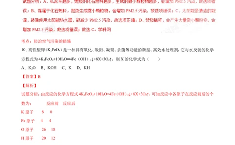 2016年辽宁省营口市中考化学试题（解析）_中考真题_5.化学中考真题2015-2024年_地区卷_辽宁化学_辽宁化学_营口化学15-22