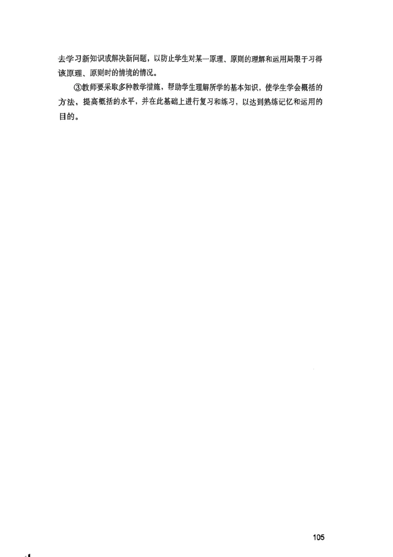 25下教育知识与能力答案_4-教培资料-26年最新资料-同步更新_初中高中教资_2025上中学教资笔试_0125上-综合素质FB网课_0325下科一科二电子教材-参考