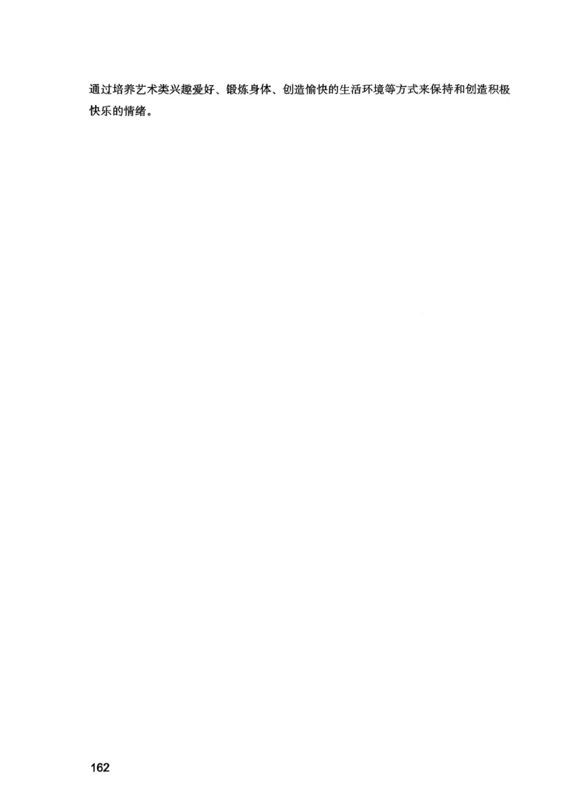 25下教育知识与能力答案_4-教培资料-26年最新资料-同步更新_初中高中教资_2025上中学教资笔试_0125上-综合素质FB网课_0325下科一科二电子教材-参考