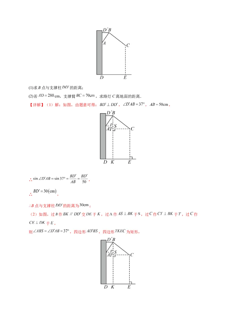 数学（湖南长沙卷）（全解全析）_2数学总复习_赠送：2024中考模拟题数学_三模（42套）_数学（湖南长沙卷）