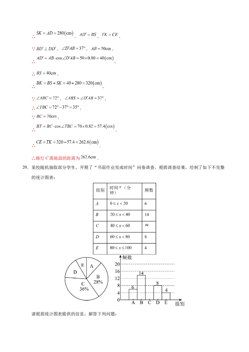 数学（湖南长沙卷）（全解全析）_2数学总复习_赠送：2024中考模拟题数学_三模（42套）_数学（湖南长沙卷）