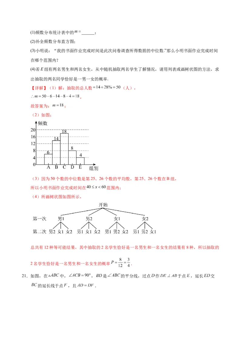 数学（湖南长沙卷）（全解全析）_2数学总复习_赠送：2024中考模拟题数学_三模（42套）_数学（湖南长沙卷）