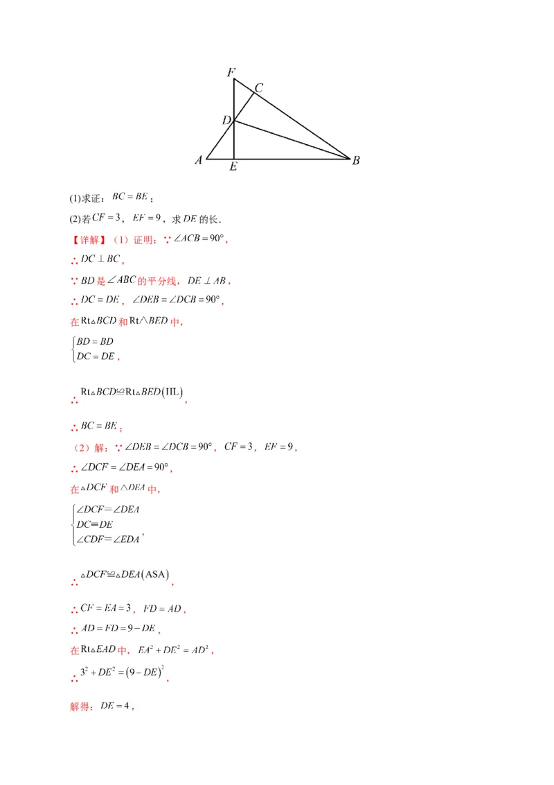 数学（湖南长沙卷）（全解全析）_2数学总复习_赠送：2024中考模拟题数学_三模（42套）_数学（湖南长沙卷）
