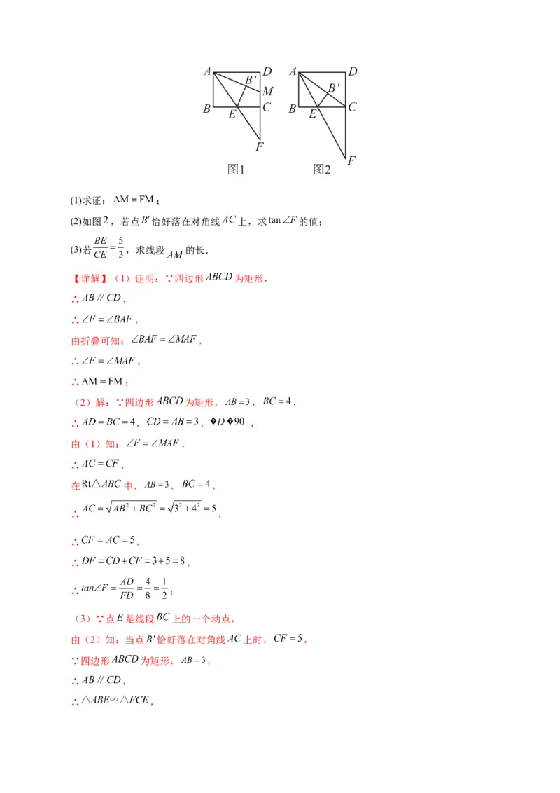 数学（湖南长沙卷）（全解全析）_2数学总复习_赠送：2024中考模拟题数学_三模（42套）_数学（湖南长沙卷）