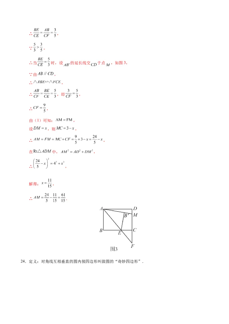 数学（湖南长沙卷）（全解全析）_2数学总复习_赠送：2024中考模拟题数学_三模（42套）_数学（湖南长沙卷）