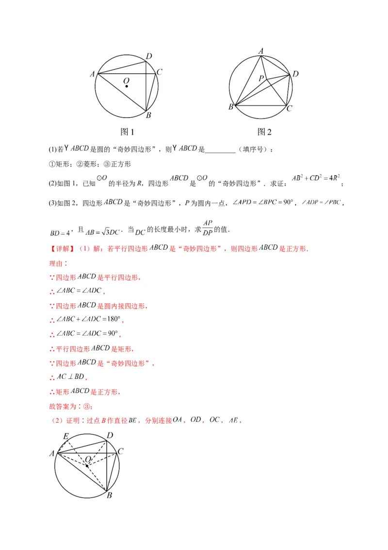 数学（湖南长沙卷）（全解全析）_2数学总复习_赠送：2024中考模拟题数学_三模（42套）_数学（湖南长沙卷）