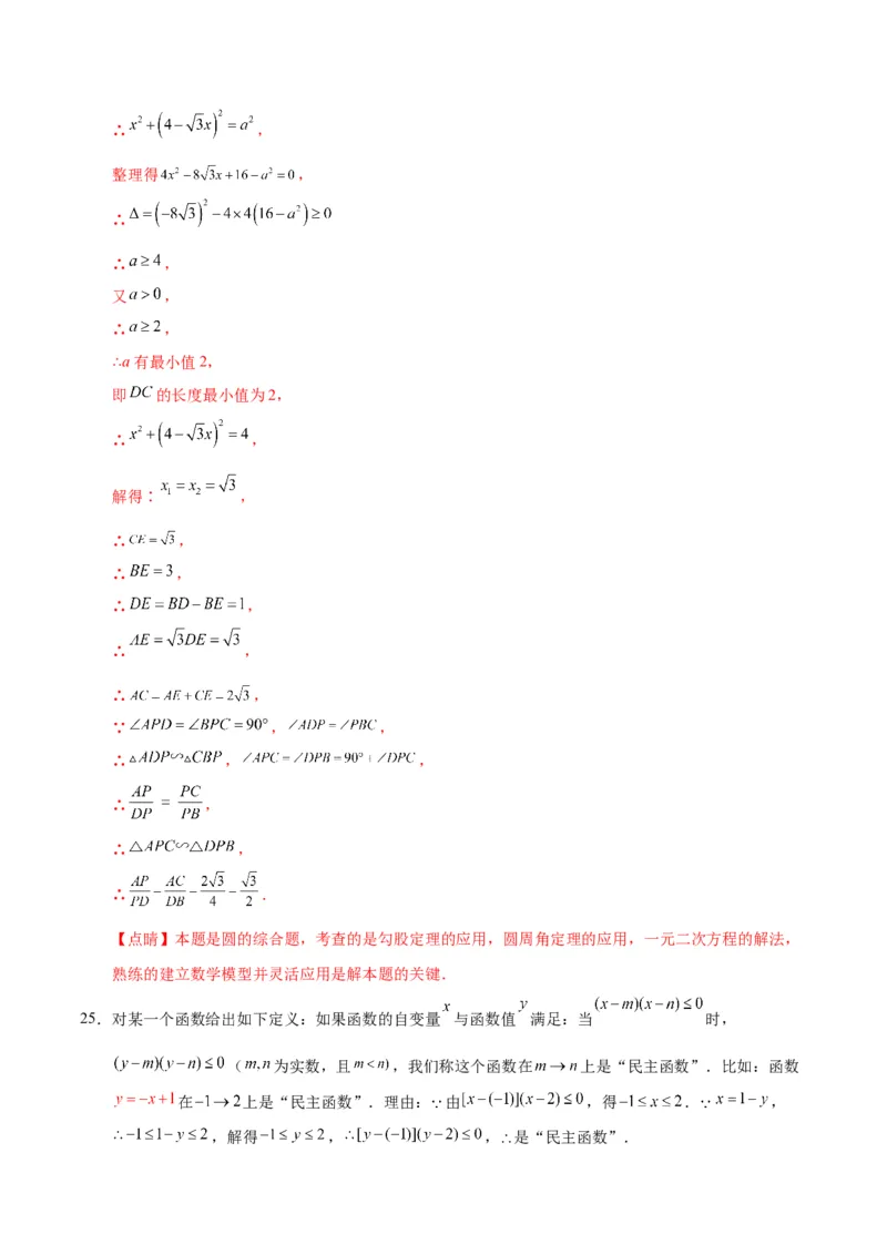 数学（湖南长沙卷）（全解全析）_2数学总复习_赠送：2024中考模拟题数学_三模（42套）_数学（湖南长沙卷）