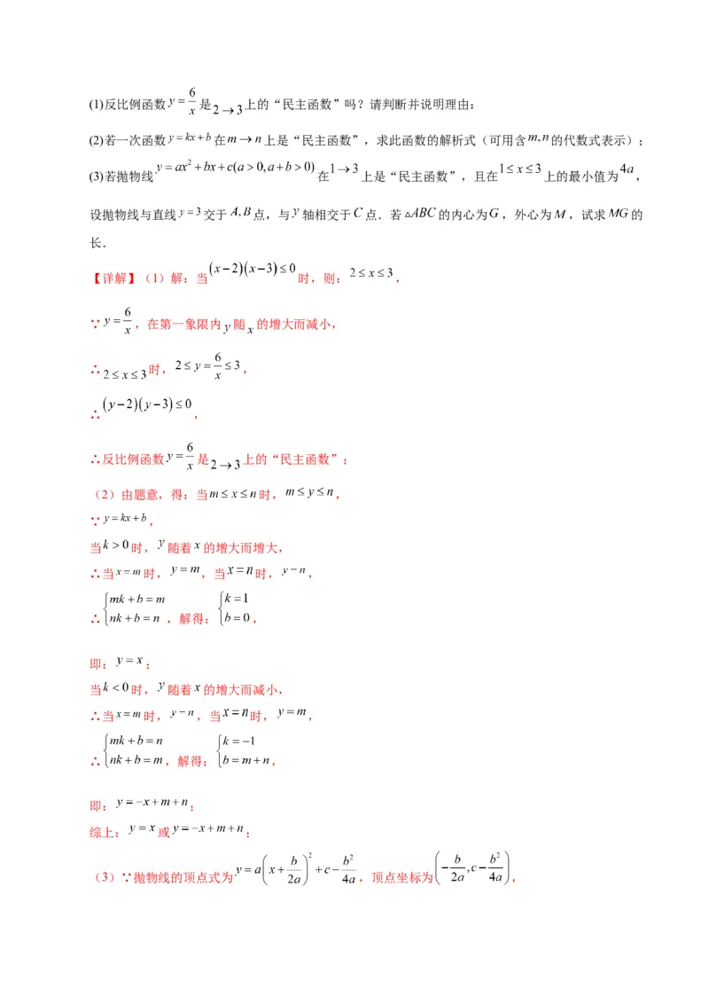 数学（湖南长沙卷）（全解全析）_2数学总复习_赠送：2024中考模拟题数学_三模（42套）_数学（湖南长沙卷）