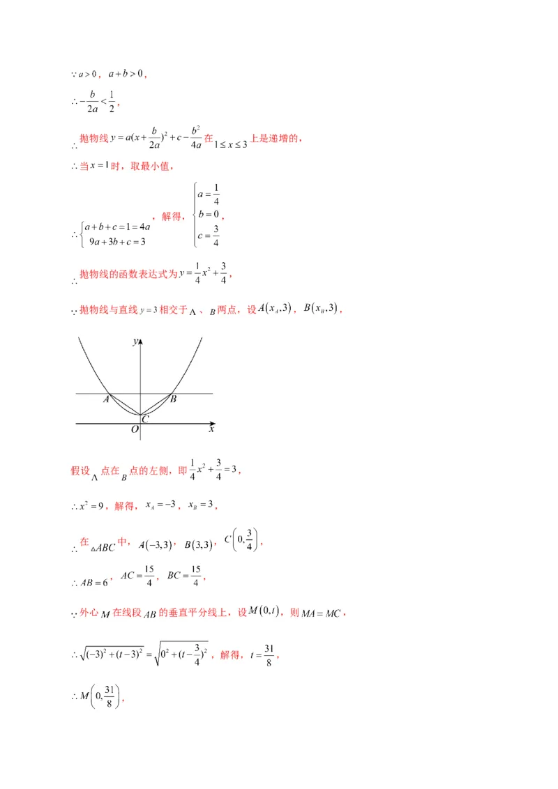 数学（湖南长沙卷）（全解全析）_2数学总复习_赠送：2024中考模拟题数学_三模（42套）_数学（湖南长沙卷）