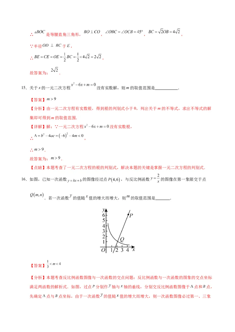 数学（湖南长沙卷）（全解全析）_2数学总复习_赠送：2024中考模拟题数学_三模（42套）_数学（湖南长沙卷）