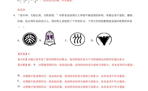 数学（湖南长沙卷）（全解全析）_2数学总复习_赠送：2024中考模拟题数学_三模（42套）_数学（湖南长沙卷）