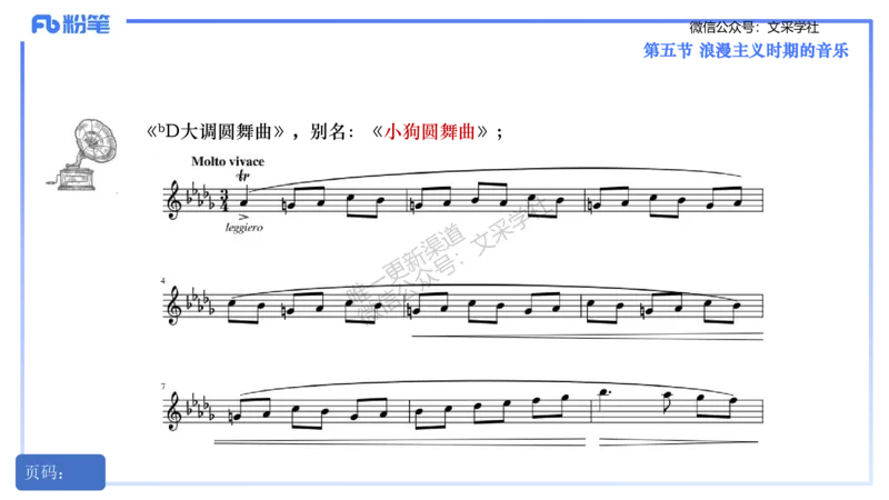 25上教资系统理论精讲-西方音乐史+-2+倩芊_4-教培资料-26年最新资料-同步更新_初中高中教资_03科三专项（进去保存报考的学科即可）_初中_初中音乐-通关资料科包_1.理论精讲