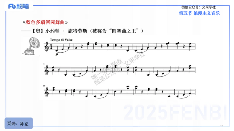 25上教资系统理论精讲-西方音乐史+-2+倩芊_4-教培资料-26年最新资料-同步更新_初中高中教资_03科三专项（进去保存报考的学科即可）_初中_初中音乐-通关资料科包_1.理论精讲