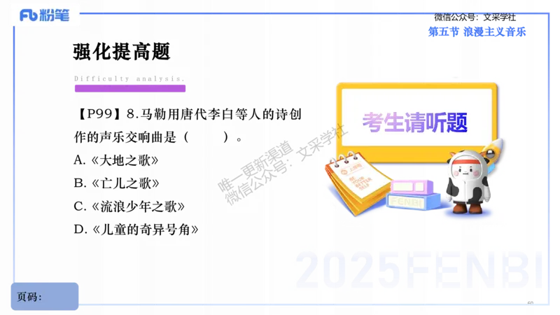 25上教资系统理论精讲-西方音乐史+-2+倩芊_4-教培资料-26年最新资料-同步更新_初中高中教资_03科三专项（进去保存报考的学科即可）_初中_初中音乐-通关资料科包_1.理论精讲