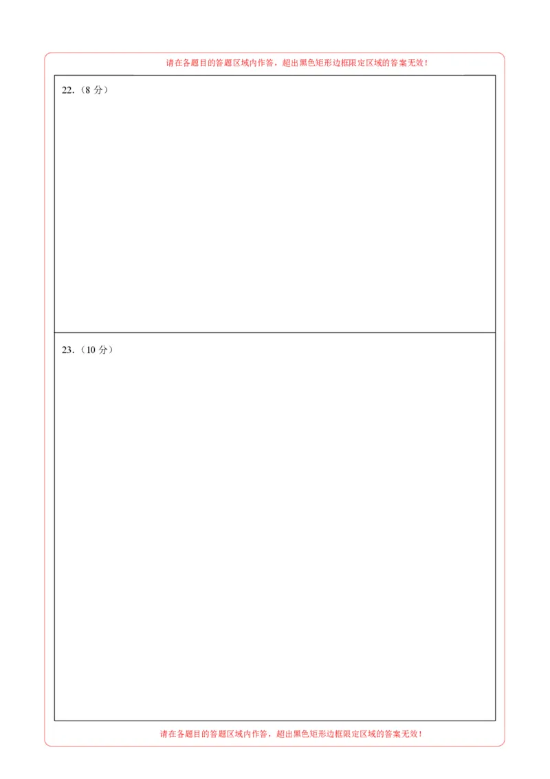数学（扬州卷）（答题卡）_2数学总复习_赠送：2024中考模拟题数学_三模（42套）_数学（扬州卷）