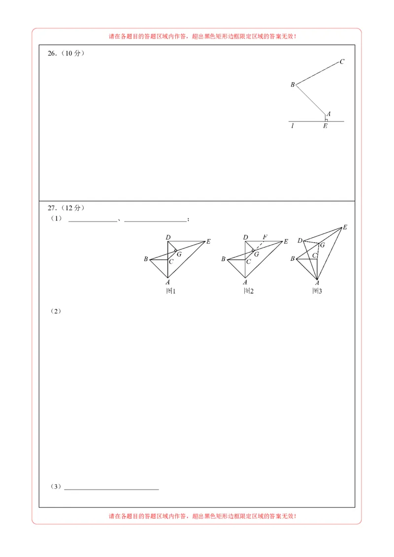 数学（扬州卷）（答题卡）_2数学总复习_赠送：2024中考模拟题数学_三模（42套）_数学（扬州卷）