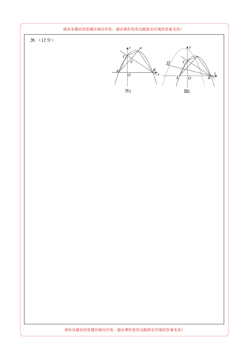 数学（扬州卷）（答题卡）_2数学总复习_赠送：2024中考模拟题数学_三模（42套）_数学（扬州卷）