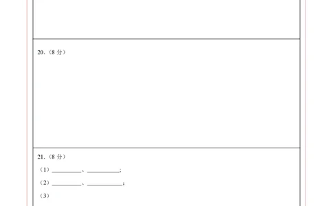 数学（扬州卷）（答题卡）_2数学总复习_赠送：2024中考模拟题数学_三模（42套）_数学（扬州卷）