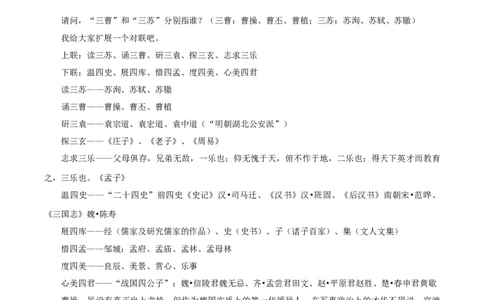 3.7.1短歌行教学设计_4-教培资料-26年最新资料-同步更新_初中高中教资_03科三专项（进去保存报考的学科即可）_02科三专项（笔记真题思维导图教学设计版本二）_03语文教案