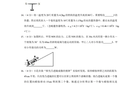 2016年四川省绵阳市中考物理试卷（学生版）_中考真题_4.物理中考真题2015-2024年_地区卷_四川省_绵阳物理07-21_四川省绵阳卷中考物理07-21_PDF四川省绵阳卷中考物理