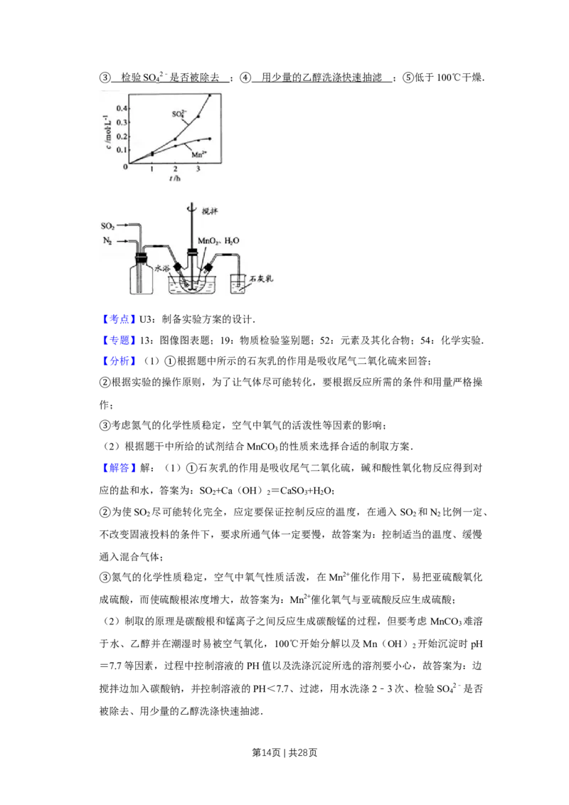 2010年高考化学试卷（江苏）（解析卷）_1.高考2025全国各省真题+答案_01.2008-2024全国高考真题（按省份分类）_10.江苏_2008-2024&middot;（江苏）化学高考真题