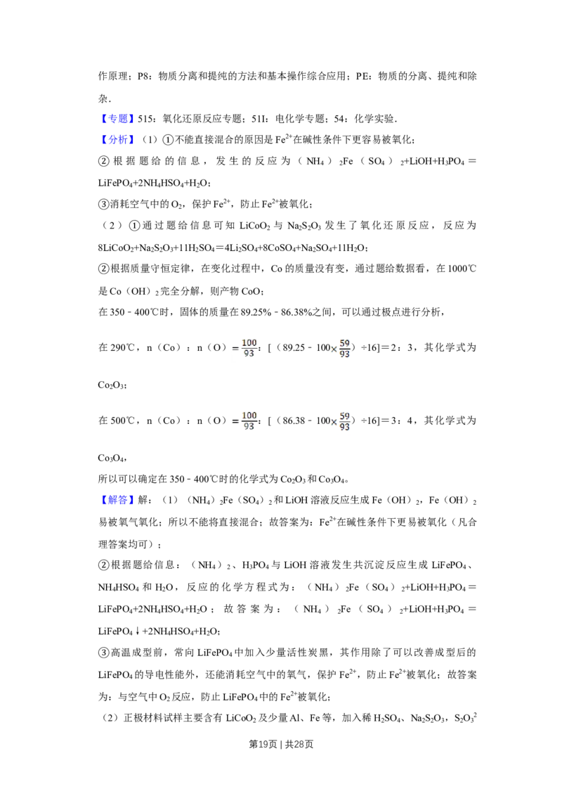2010年高考化学试卷（江苏）（解析卷）_1.高考2025全国各省真题+答案_01.2008-2024全国高考真题（按省份分类）_10.江苏_2008-2024&middot;（江苏）化学高考真题