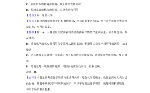 2010年高考化学试卷（江苏）（解析卷）_1.高考2025全国各省真题+答案_01.2008-2024全国高考真题（按省份分类）_10.江苏_2008-2024&middot;（江苏）化学高考真题