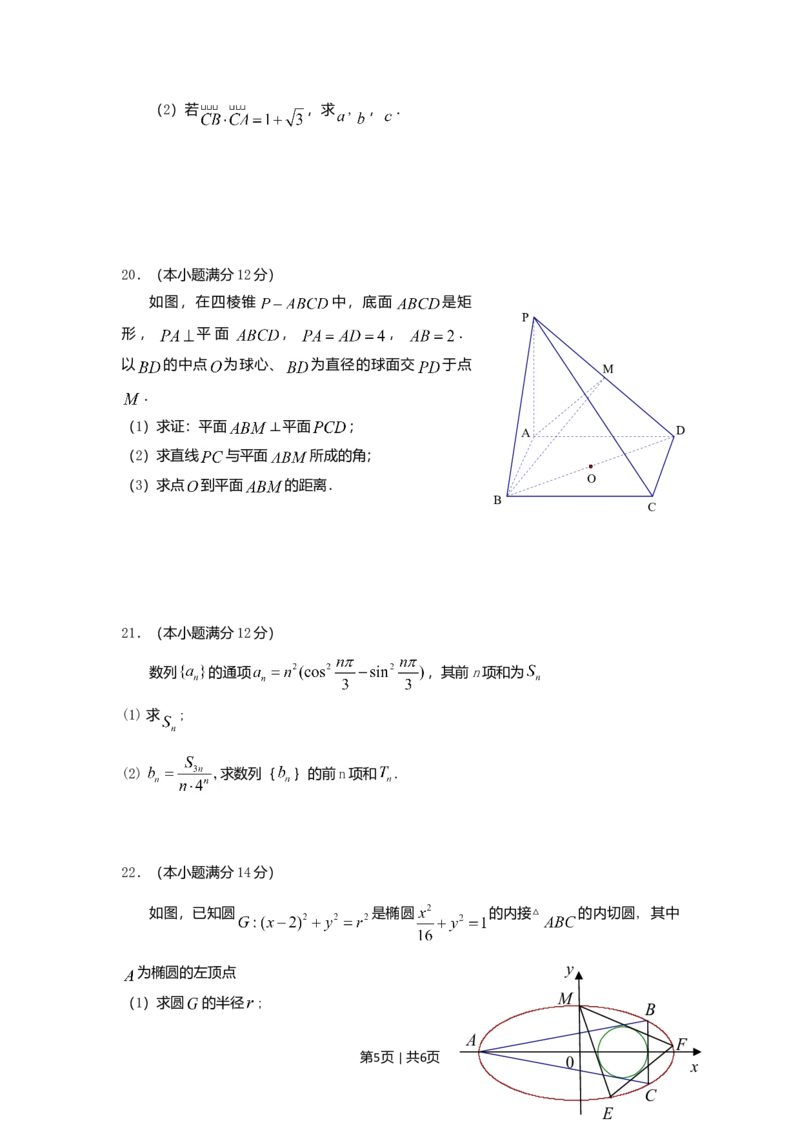 2009年高考数学试卷（文）（江西）（空白卷）_1.高考2025全国各省真题+答案_01.2008-2024全国高考真题（按省份分类）_25.江西_2008-2024&middot;（江西）数学高考真题