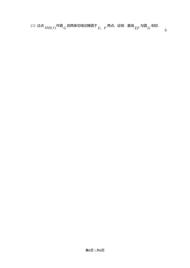 2009年高考数学试卷（文）（江西）（空白卷）_1.高考2025全国各省真题+答案_01.2008-2024全国高考真题（按省份分类）_25.江西_2008-2024&middot;（江西）数学高考真题